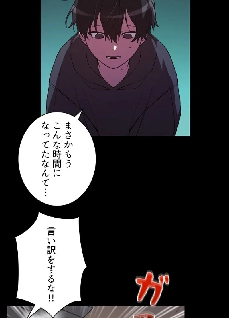 隠れS級覚醒者の学園生活 第26話 - 18