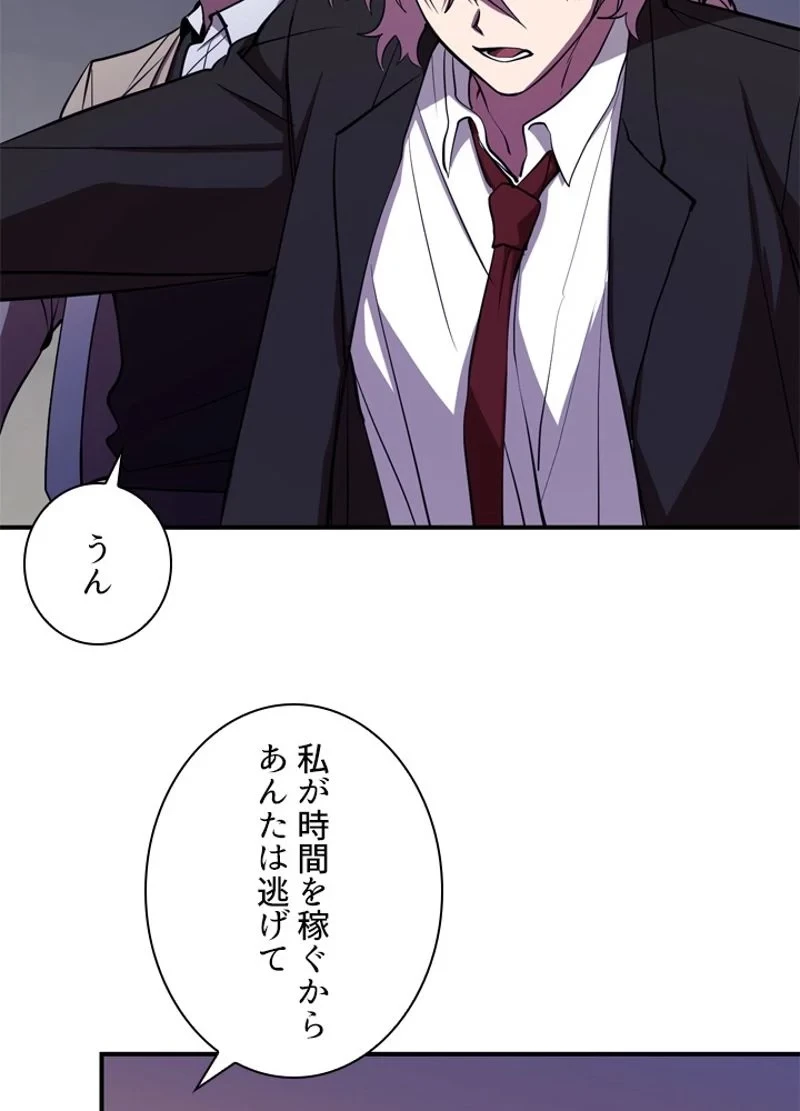 隠れS級覚醒者の学園生活 第25話 - 33