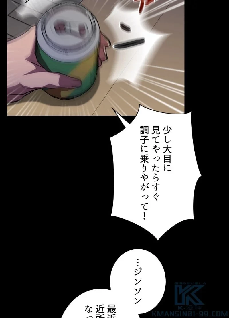 隠れS級覚醒者の学園生活 第26話 - 19