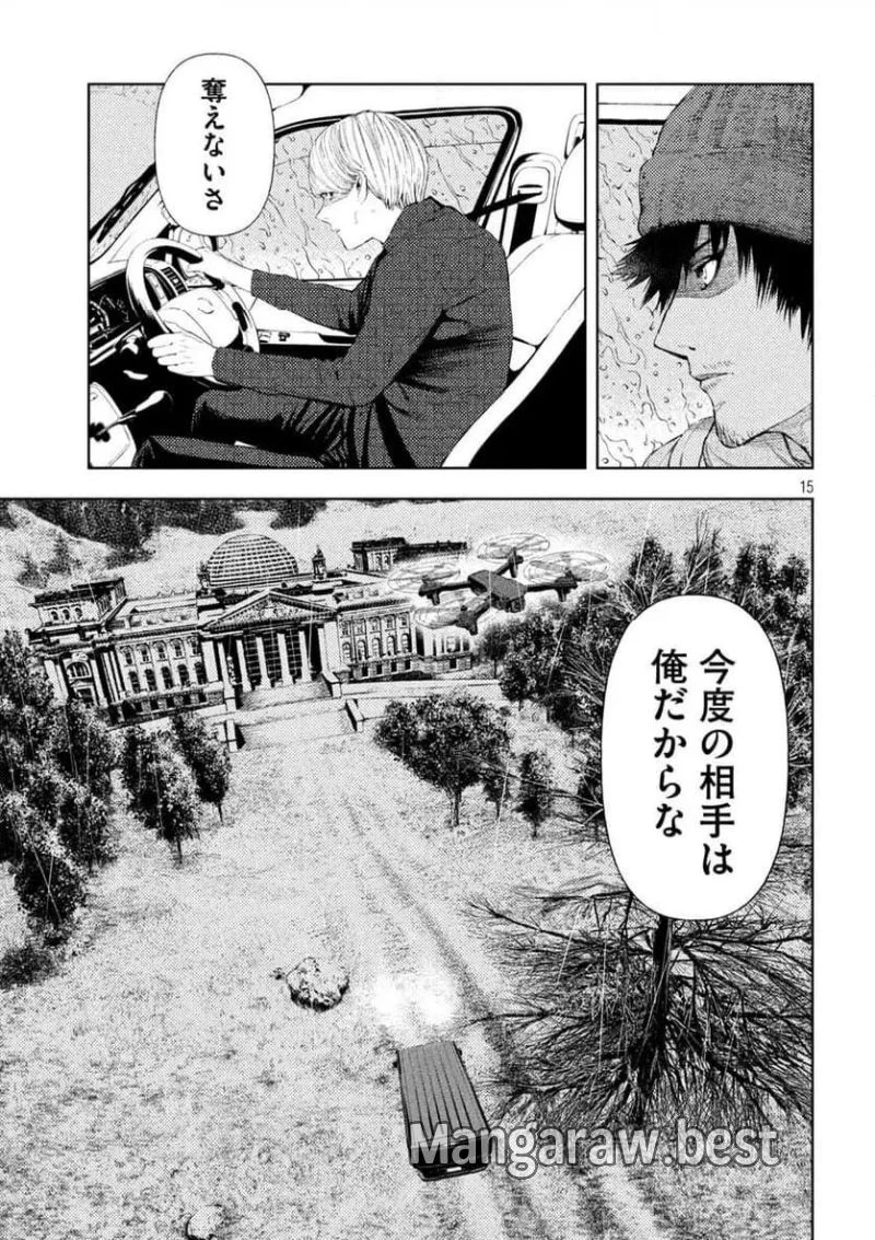 アマチュアビジランテ 第15話 - 15