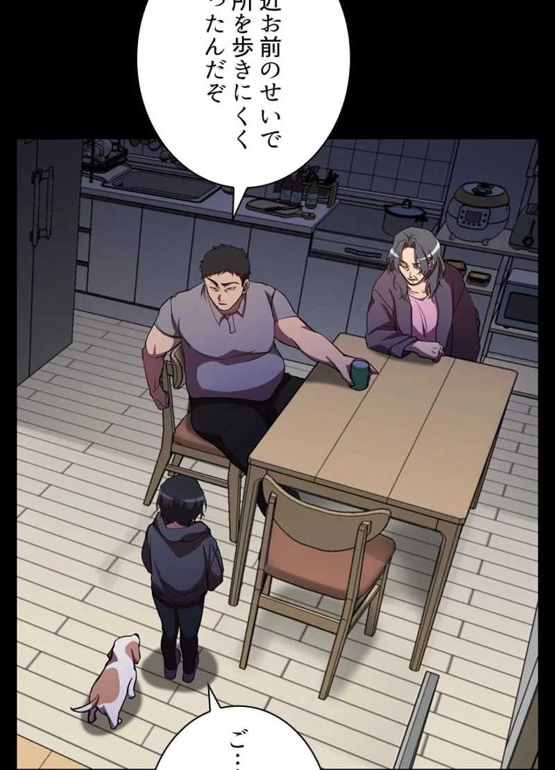 隠れS級覚醒者の学園生活 第26話 - 20