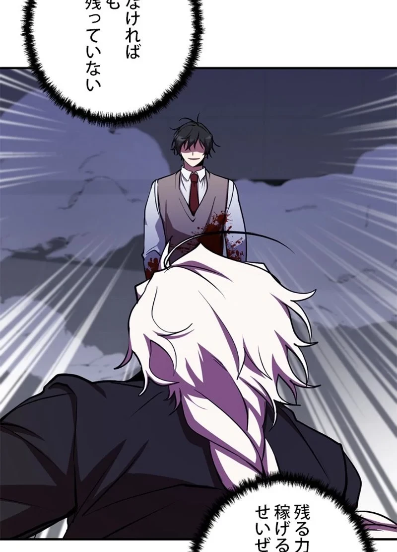 隠れS級覚醒者の学園生活 第25話 - 35