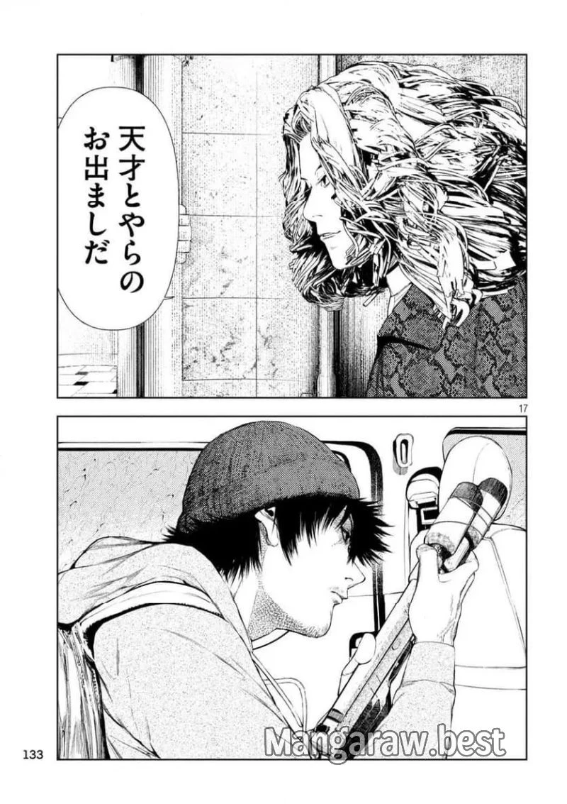 アマチュアビジランテ 第15話 - 17