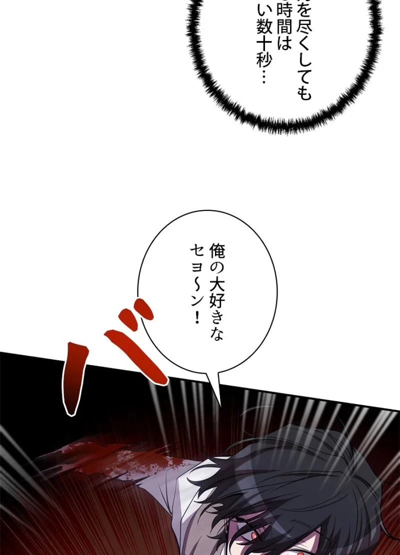 隠れS級覚醒者の学園生活 第25話 - 36