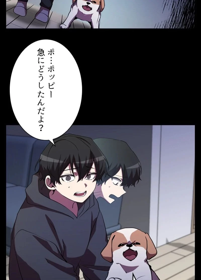 隠れS級覚醒者の学園生活 第26話 - 23