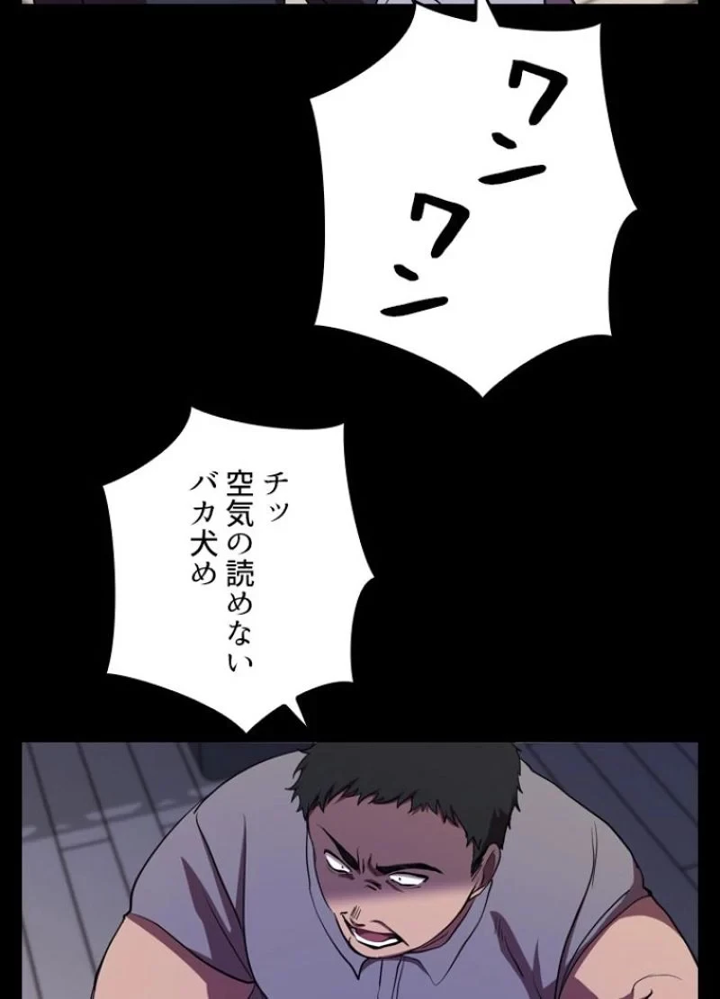 隠れS級覚醒者の学園生活 第26話 - 24