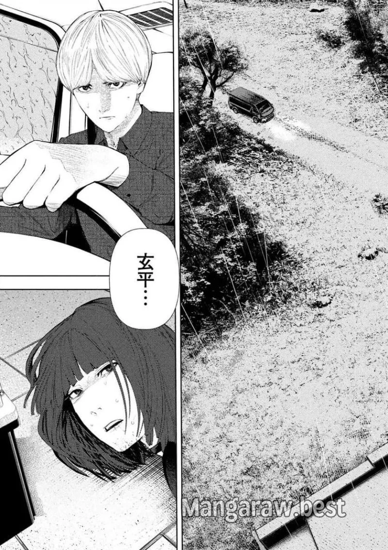 アマチュアビジランテ 第15話 - 19