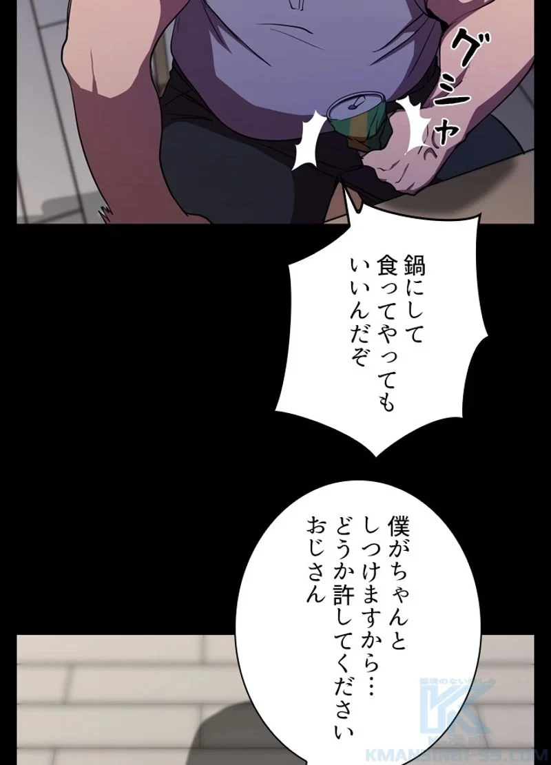 隠れS級覚醒者の学園生活 第26話 - 25