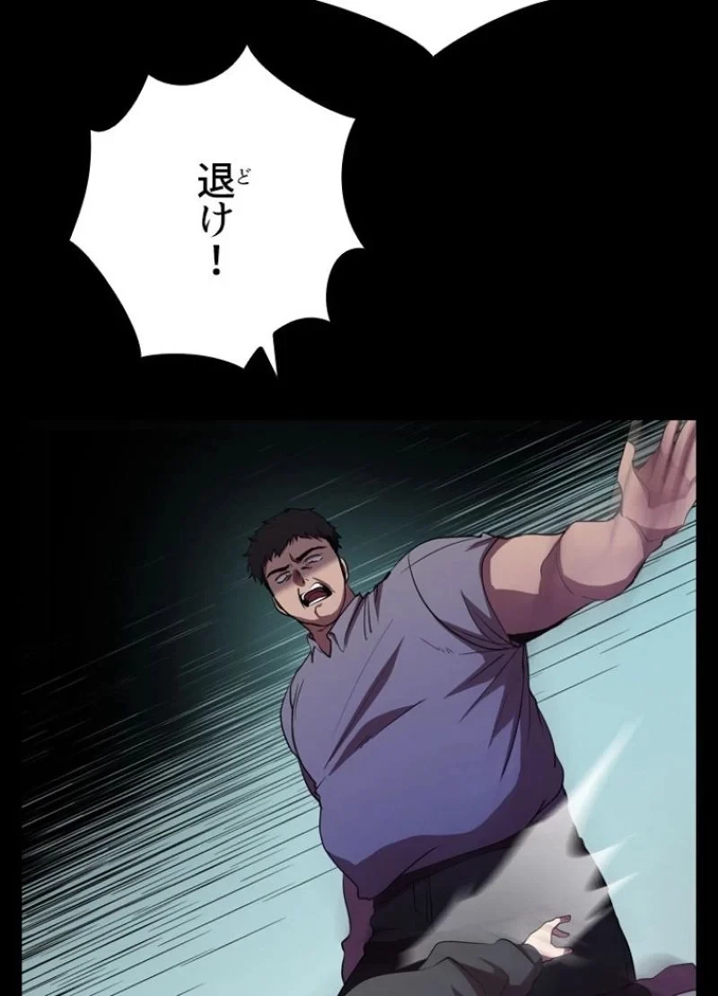 隠れS級覚醒者の学園生活 第26話 - 27