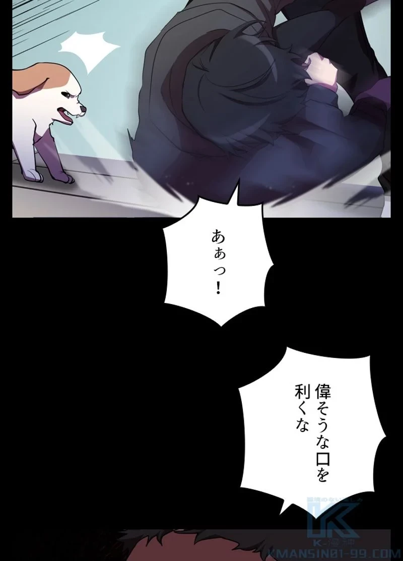 隠れS級覚醒者の学園生活 第26話 - 28