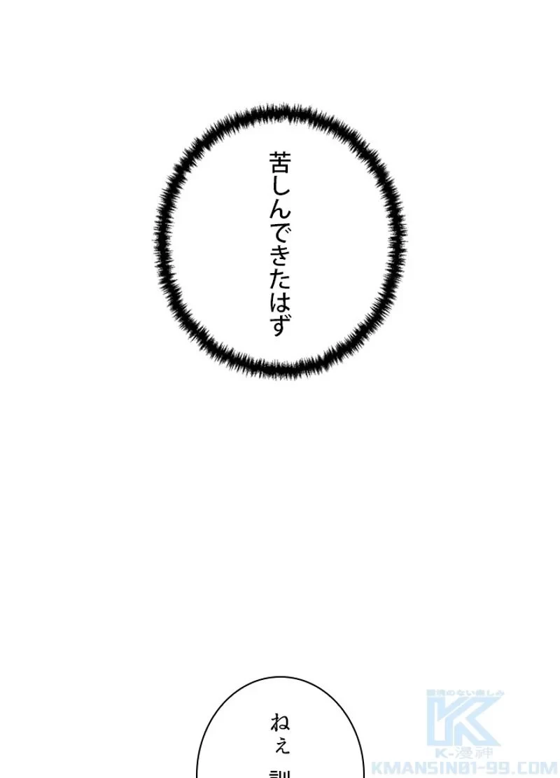 隠れS級覚醒者の学園生活 第25話 - 40