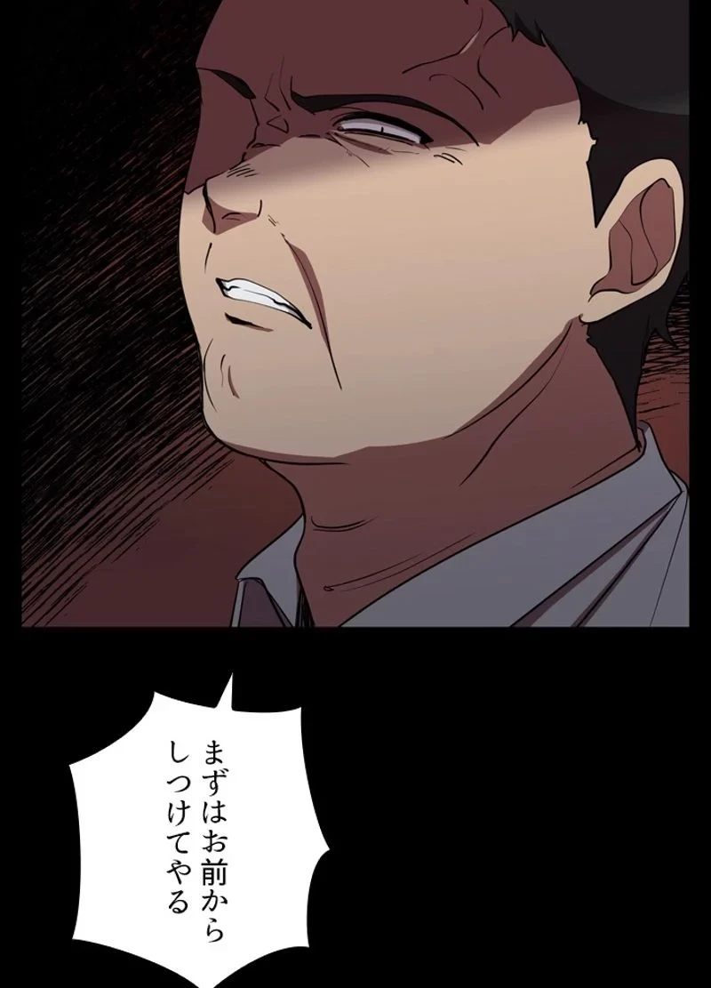 隠れS級覚醒者の学園生活 第26話 - 29