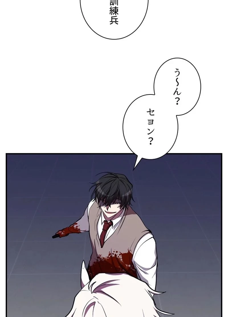 隠れS級覚醒者の学園生活 第25話 - 41