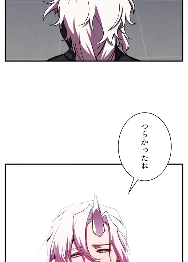 隠れS級覚醒者の学園生活 第25話 - 42