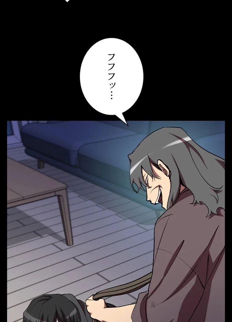 隠れS級覚醒者の学園生活 第26話 - 30