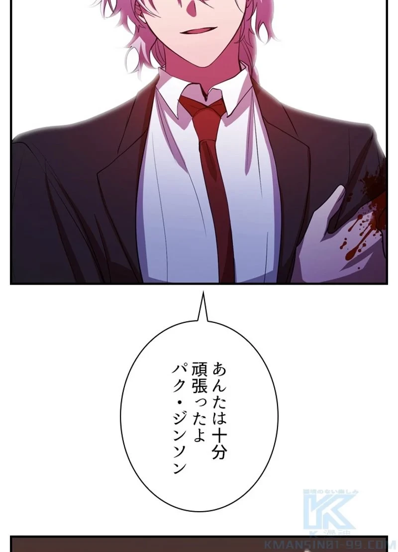 隠れS級覚醒者の学園生活 第25話 - 43