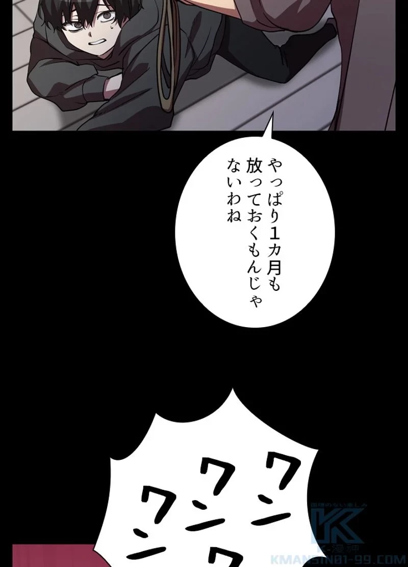 隠れS級覚醒者の学園生活 第26話 - 31