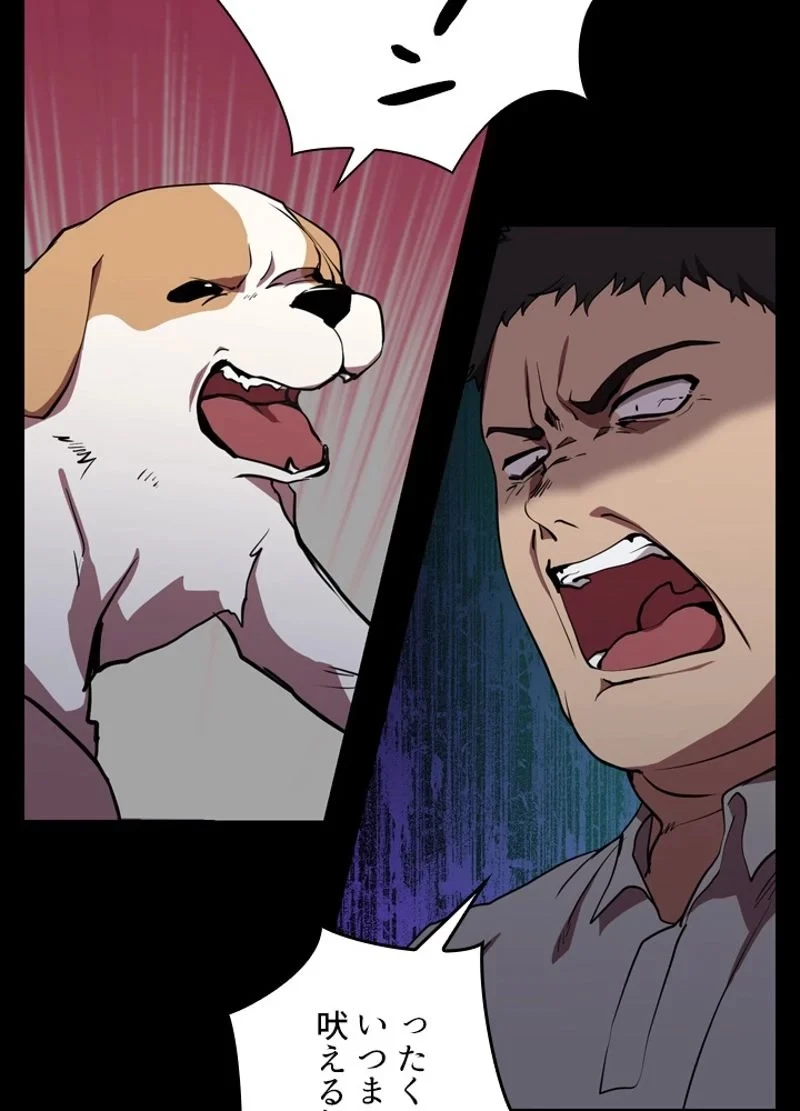 隠れS級覚醒者の学園生活 第26話 - 32