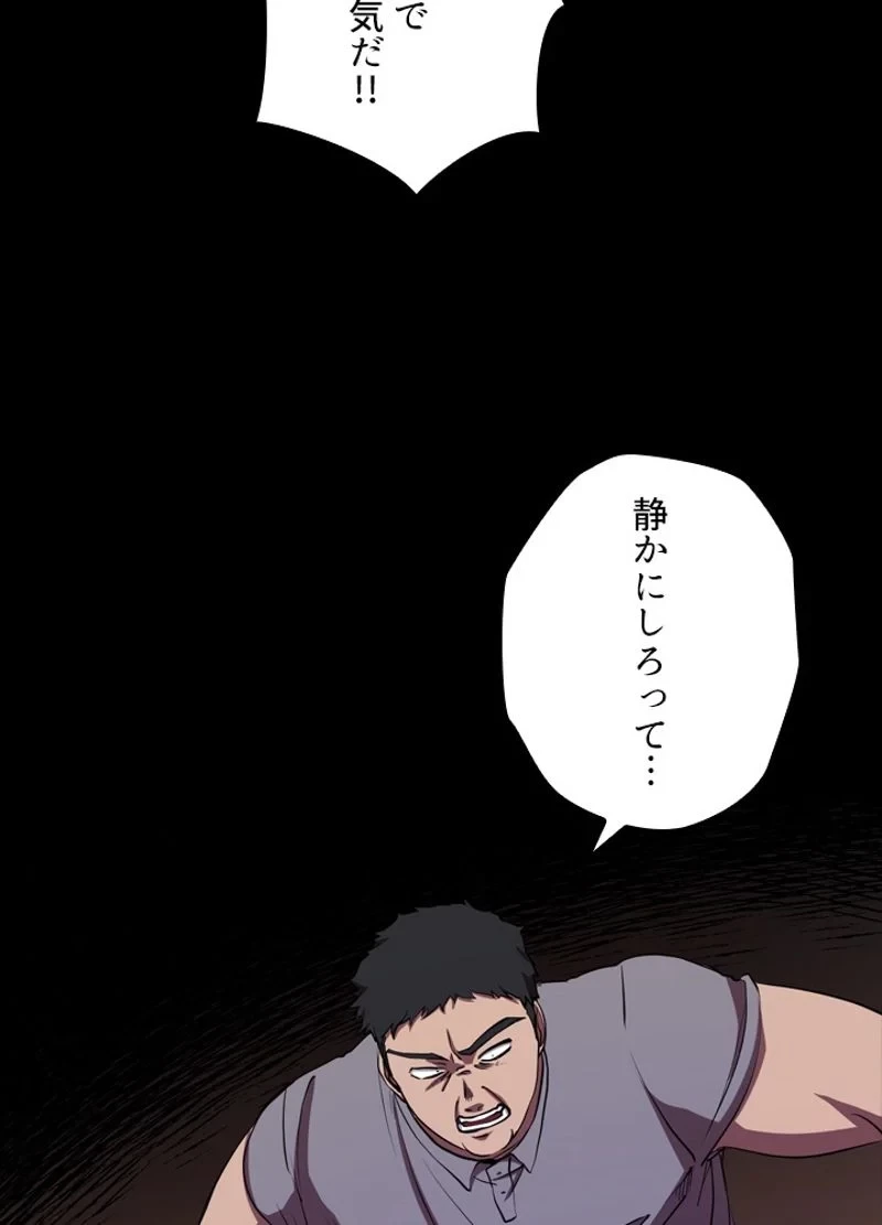 隠れS級覚醒者の学園生活 第26話 - 33