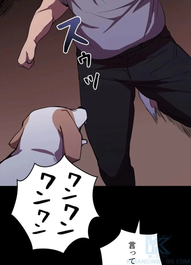 隠れS級覚醒者の学園生活 第26話 - 34