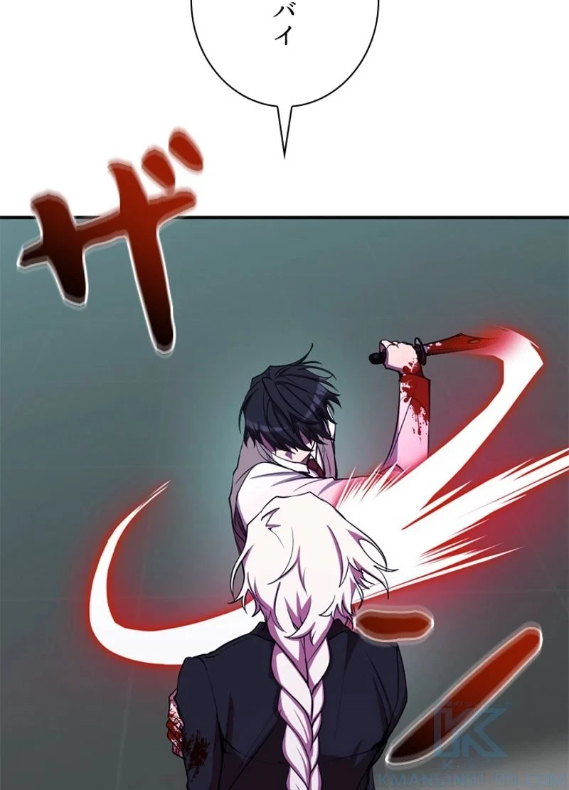 隠れS級覚醒者の学園生活 第25話 - 46