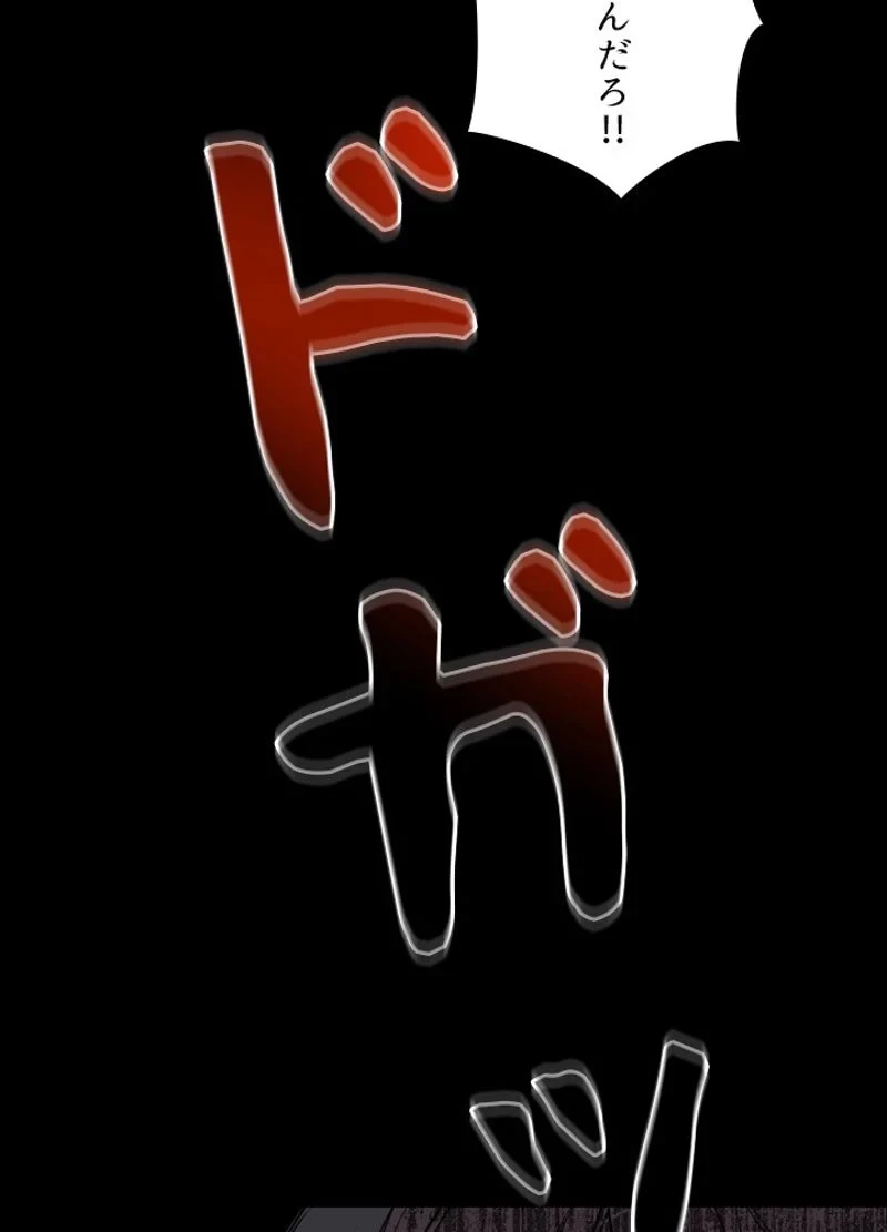 隠れS級覚醒者の学園生活 第26話 - 35