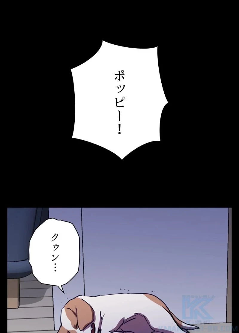 隠れS級覚醒者の学園生活 第26話 - 37