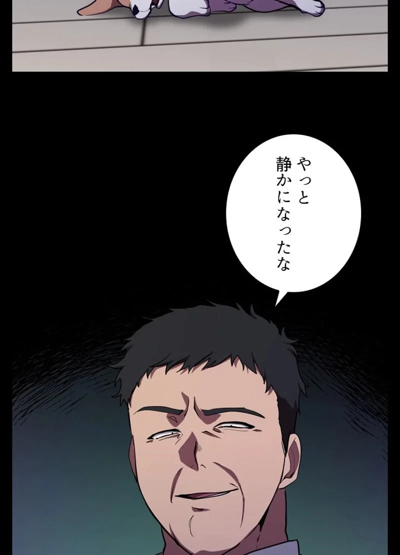 隠れS級覚醒者の学園生活 第26話 - 38