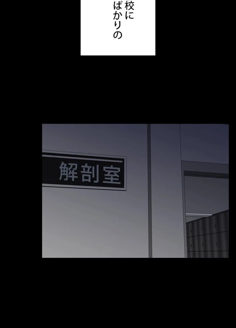 隠れS級覚醒者の学園生活 第25話 - 53