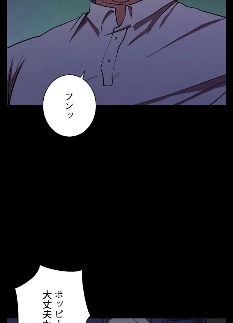 隠れS級覚醒者の学園生活 第26話 - 39