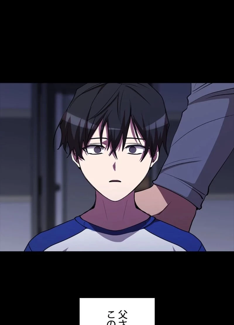 隠れS級覚醒者の学園生活 第25話 - 54