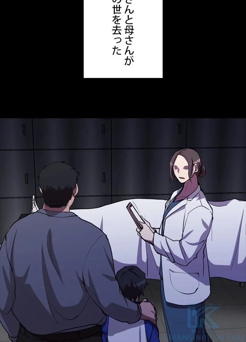 隠れS級覚醒者の学園生活 第25話 - 55