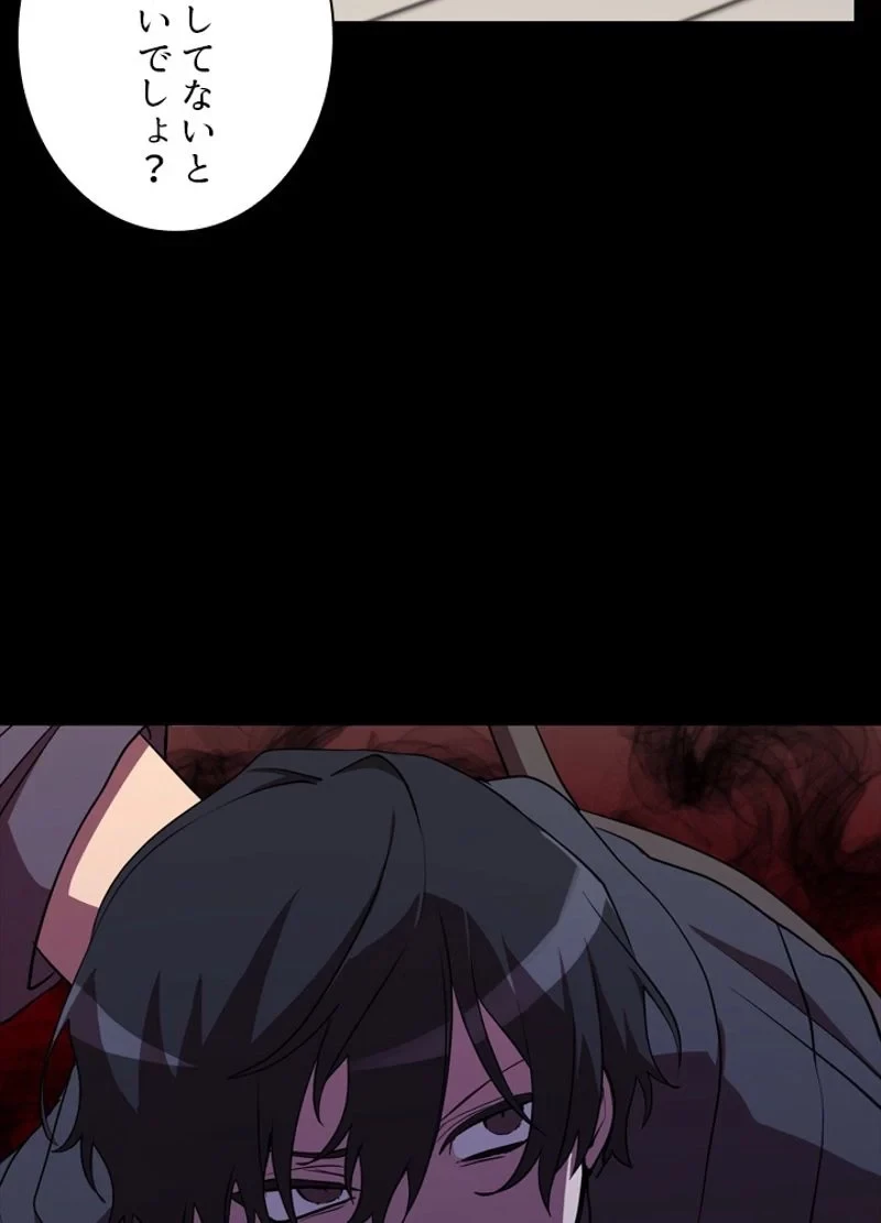 隠れS級覚醒者の学園生活 第26話 - 41