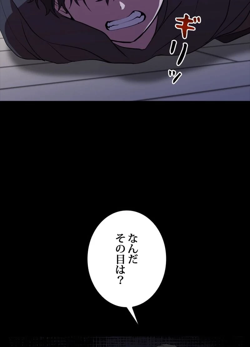 隠れS級覚醒者の学園生活 第26話 - 42