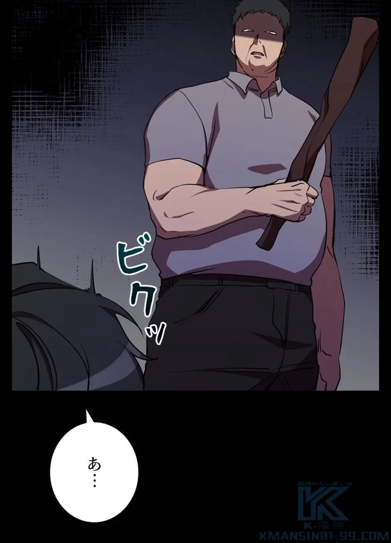 隠れS級覚醒者の学園生活 第26話 - 43