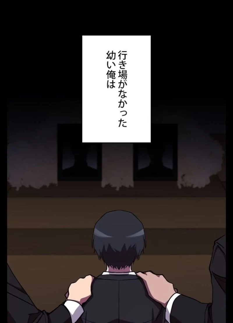 隠れS級覚醒者の学園生活 第25話 - 59