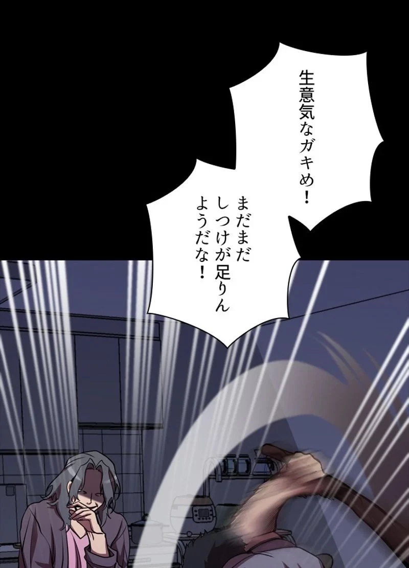 隠れS級覚醒者の学園生活 第26話 - 44