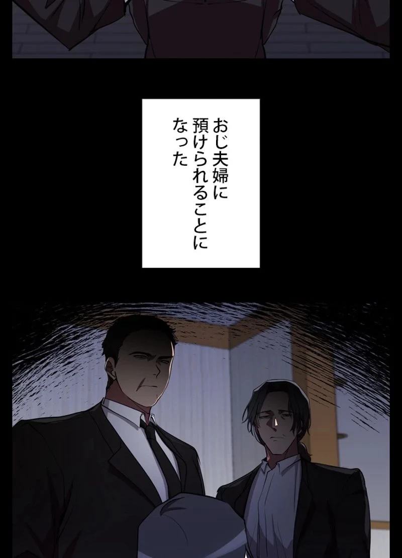 隠れS級覚醒者の学園生活 第25話 - 60