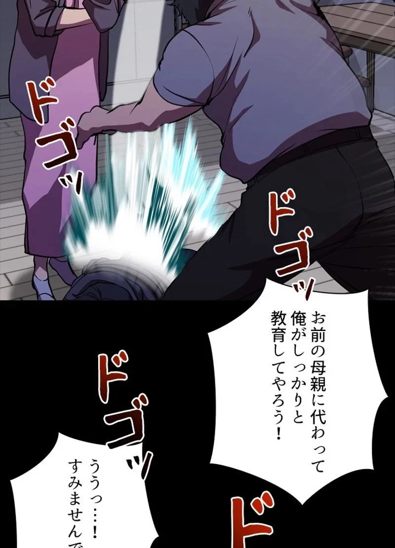 隠れS級覚醒者の学園生活 第26話 - 45