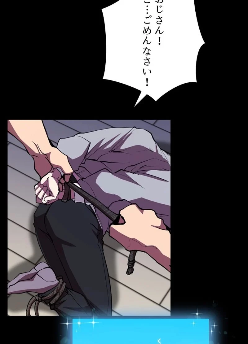 隠れS級覚醒者の学園生活 第25話 - 62