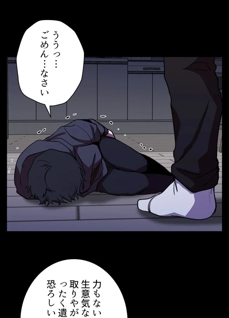 隠れS級覚醒者の学園生活 第26話 - 47