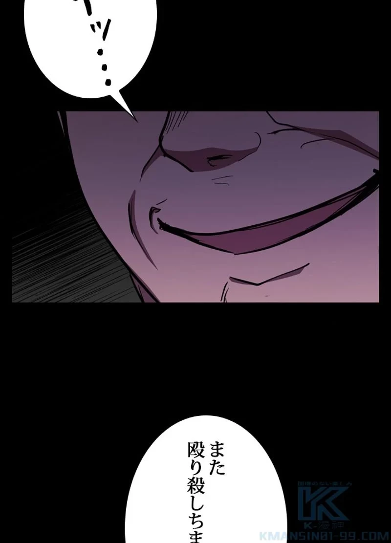 隠れS級覚醒者の学園生活 第26話 - 49