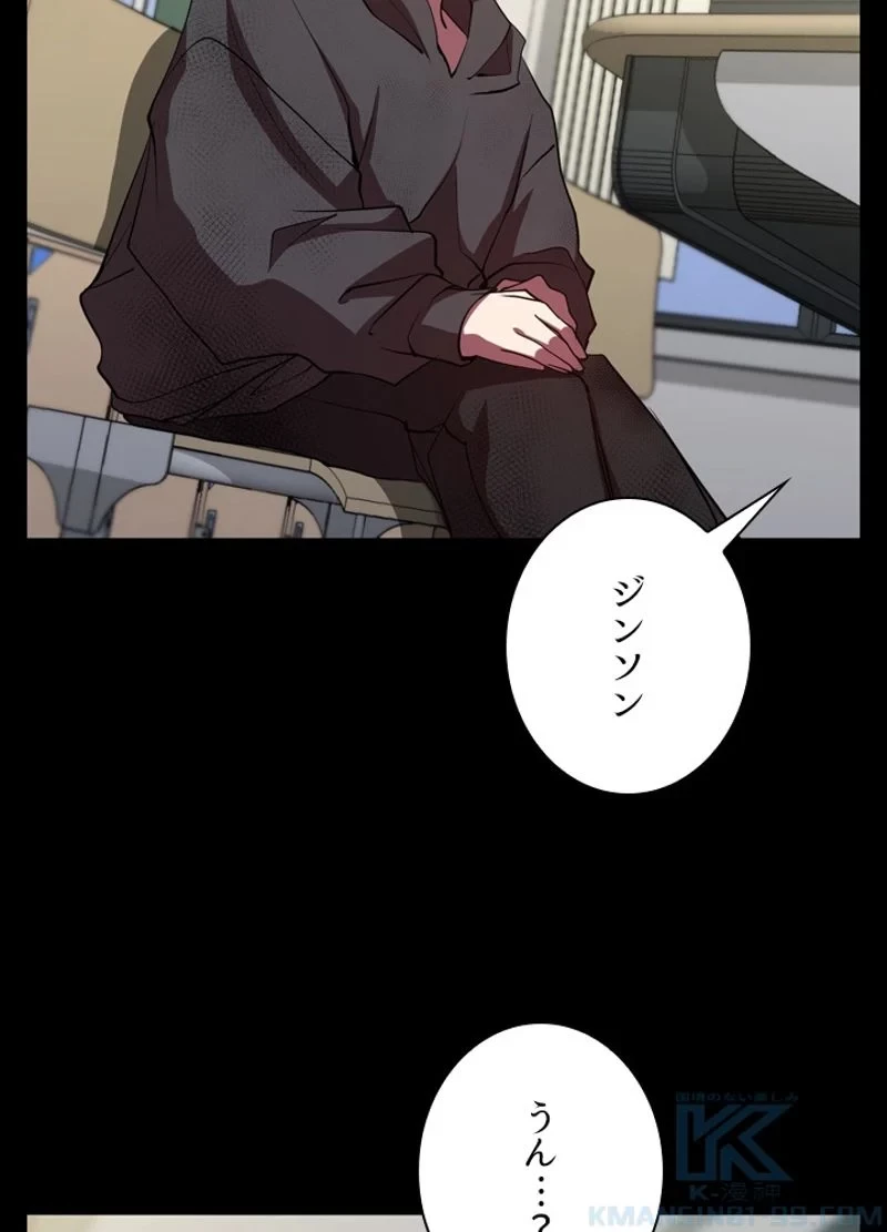 隠れS級覚醒者の学園生活 第25話 - 67