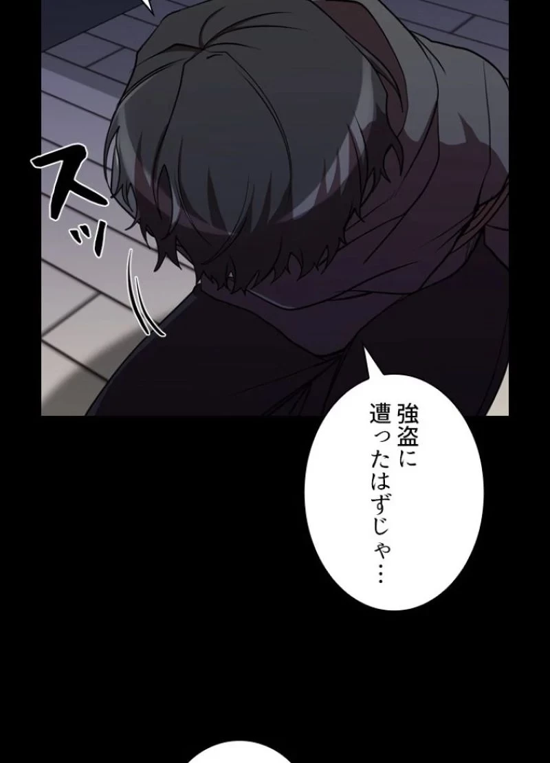 隠れS級覚醒者の学園生活 第26話 - 53