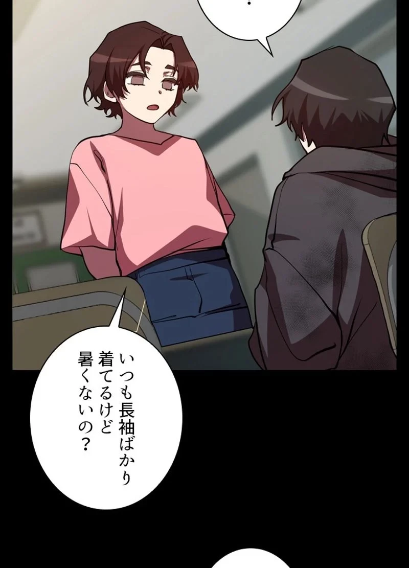 隠れS級覚醒者の学園生活 第25話 - 68