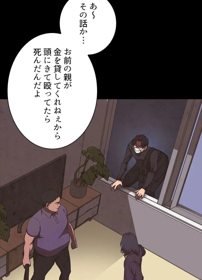 隠れS級覚醒者の学園生活 第26話 - 54