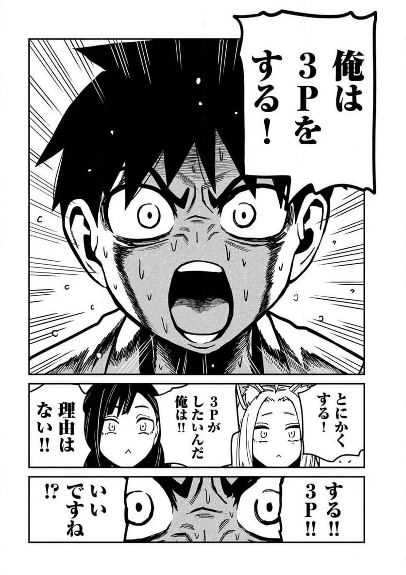 だれでも抱けるキミが好き 第35.1話 - 4