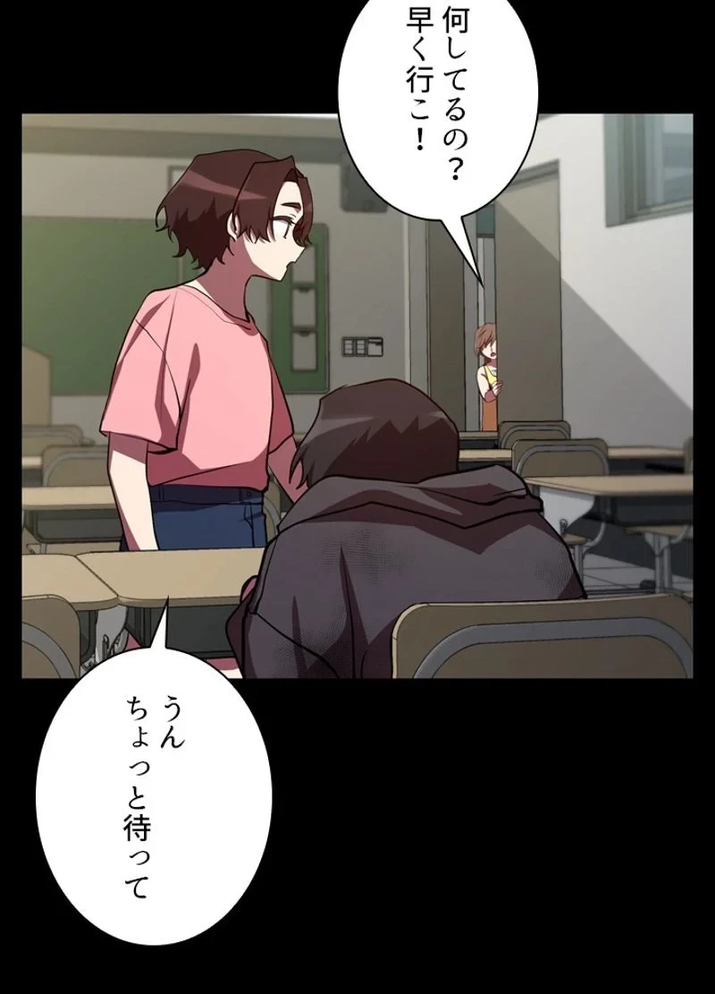 隠れS級覚醒者の学園生活 第25話 - 69