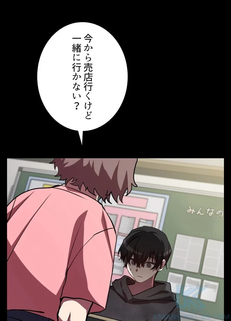 隠れS級覚醒者の学園生活 第25話 - 70