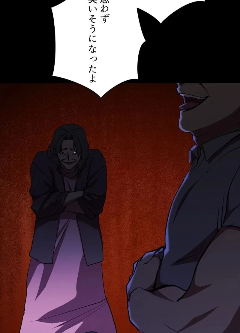 隠れS級覚醒者の学園生活 第26話 - 56